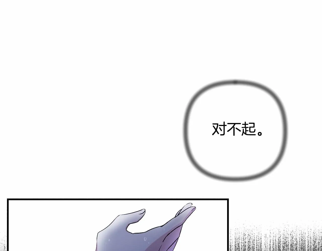 第12话 姐姐我想你了 第32页