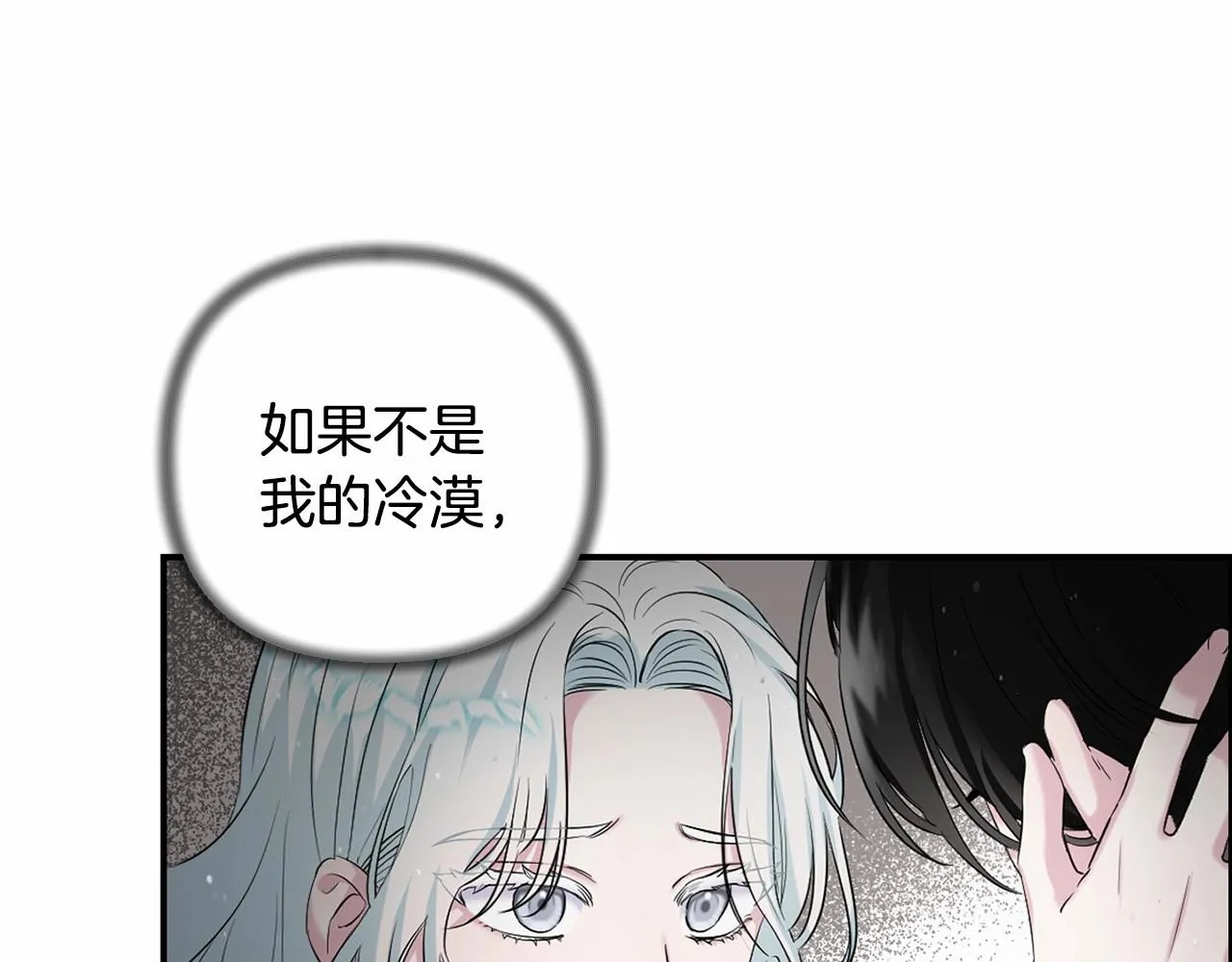 第12话 姐姐我想你了 第37页