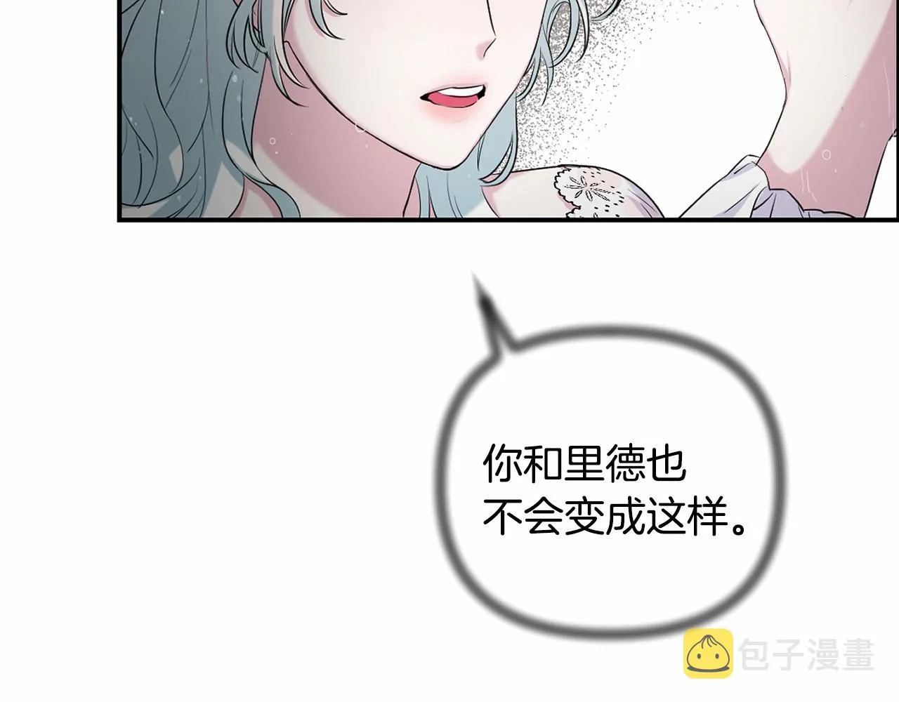第12话 姐姐我想你了 第38页