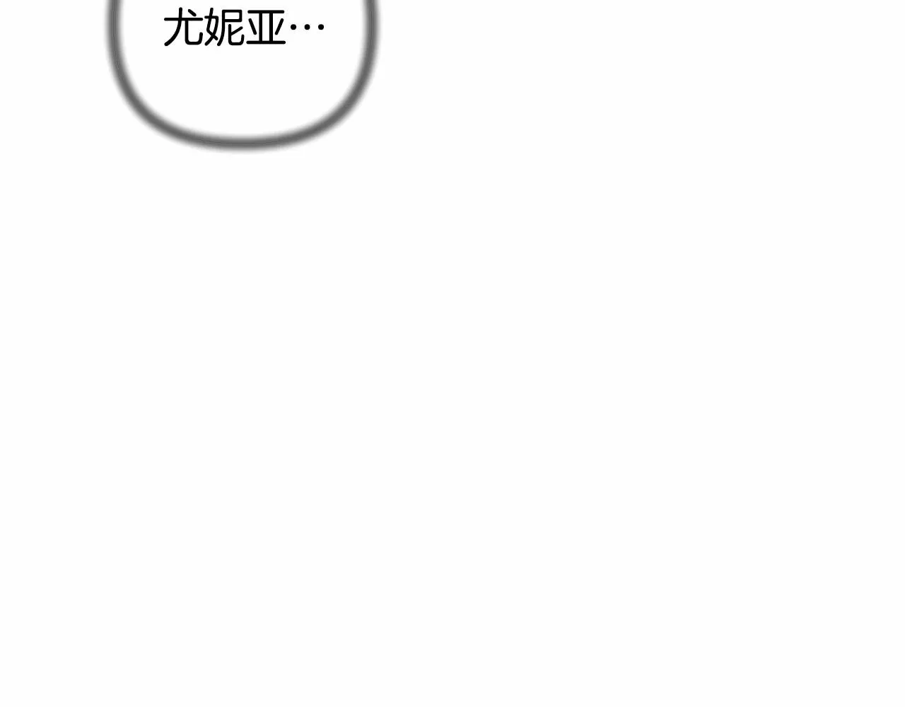 第12话 姐姐我想你了 第40页