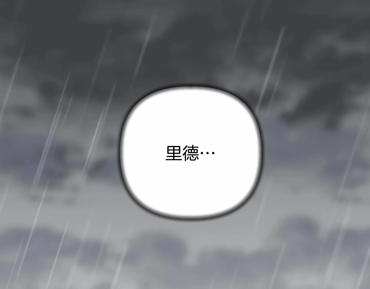 第12话 姐姐我想你了 第47页