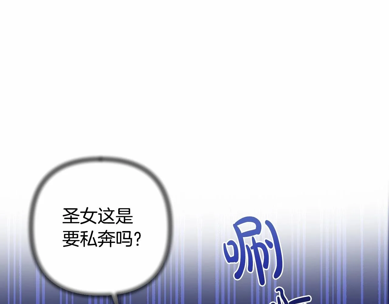 第12话 姐姐我想你了 第52页