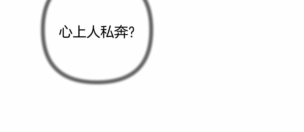 第12话 姐姐我想你了 第55页