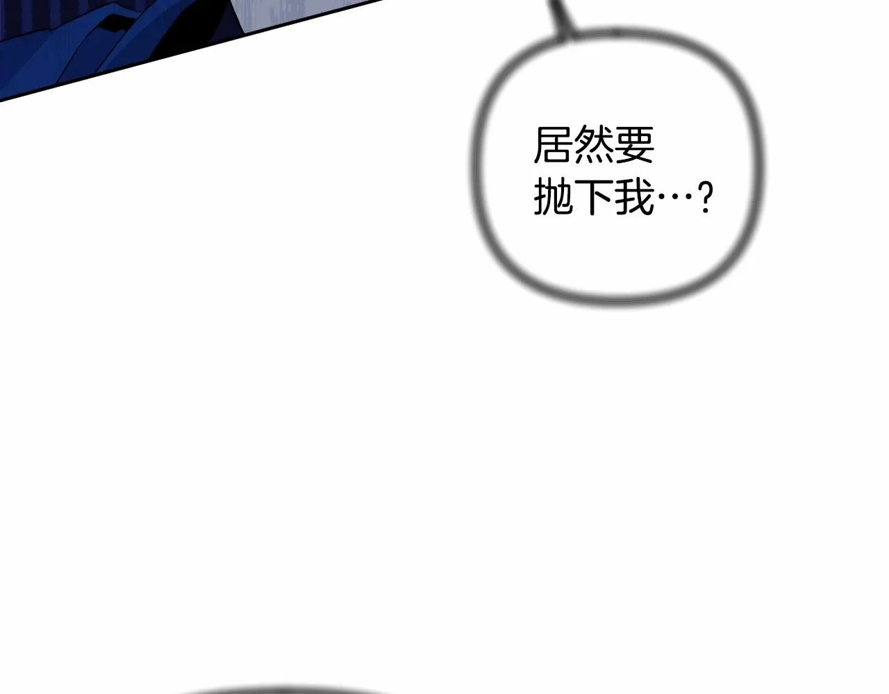 第12话 姐姐我想你了 第57页