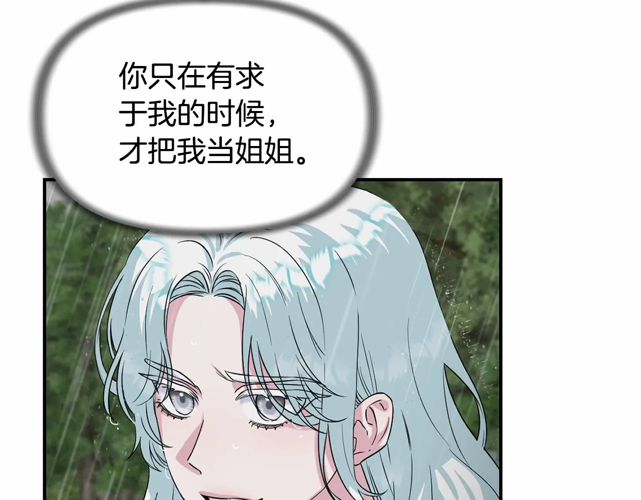 第12话 姐姐我想你了 第58页