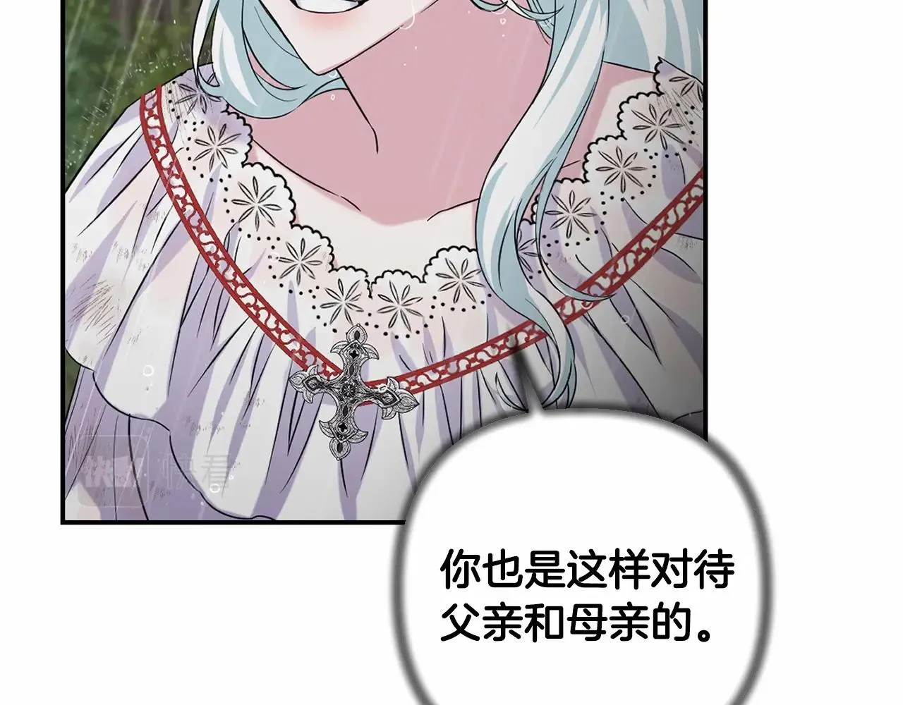 第12话 姐姐我想你了 第59页