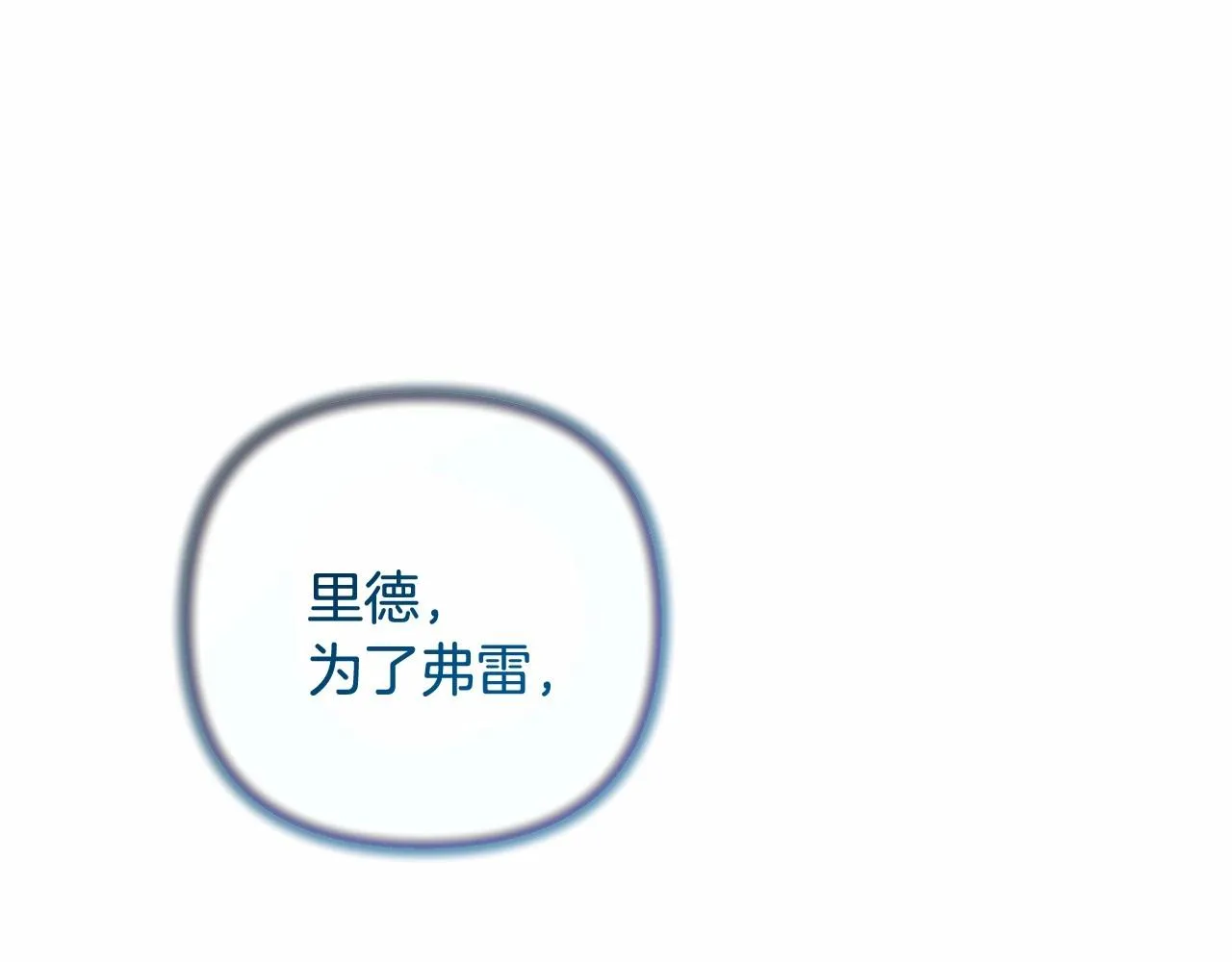 第12话 姐姐我想你了 第62页