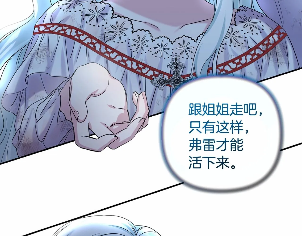 第12话 姐姐我想你了 第64页