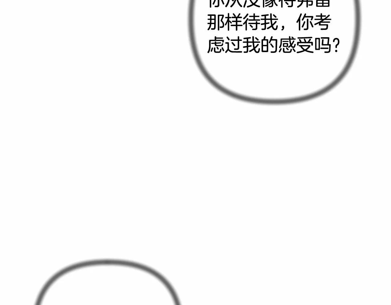 第12话 姐姐我想你了 第67页