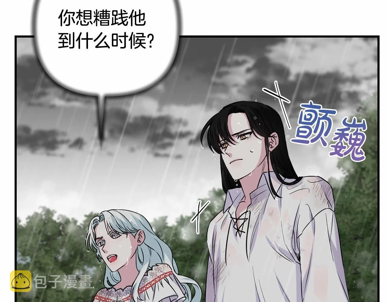 第12话 姐姐我想你了 第68页