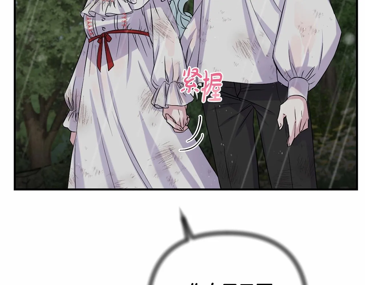 第12话 姐姐我想你了 第69页