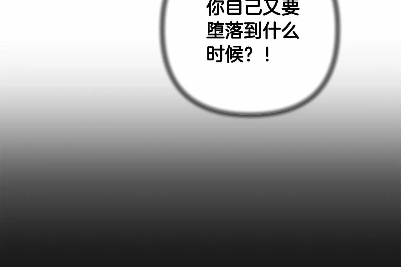 第12话 姐姐我想你了 第70页