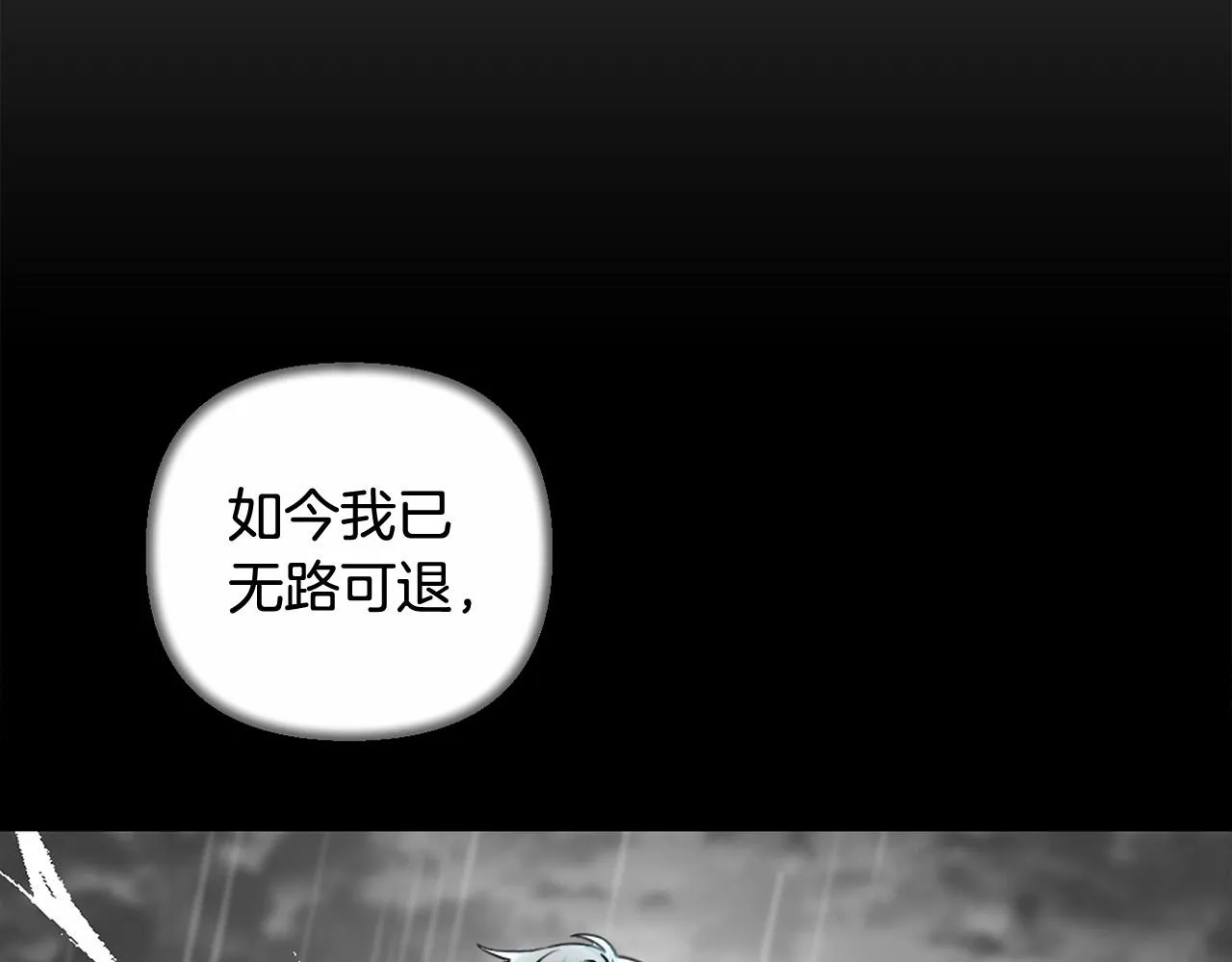 第12话 姐姐我想你了 第71页