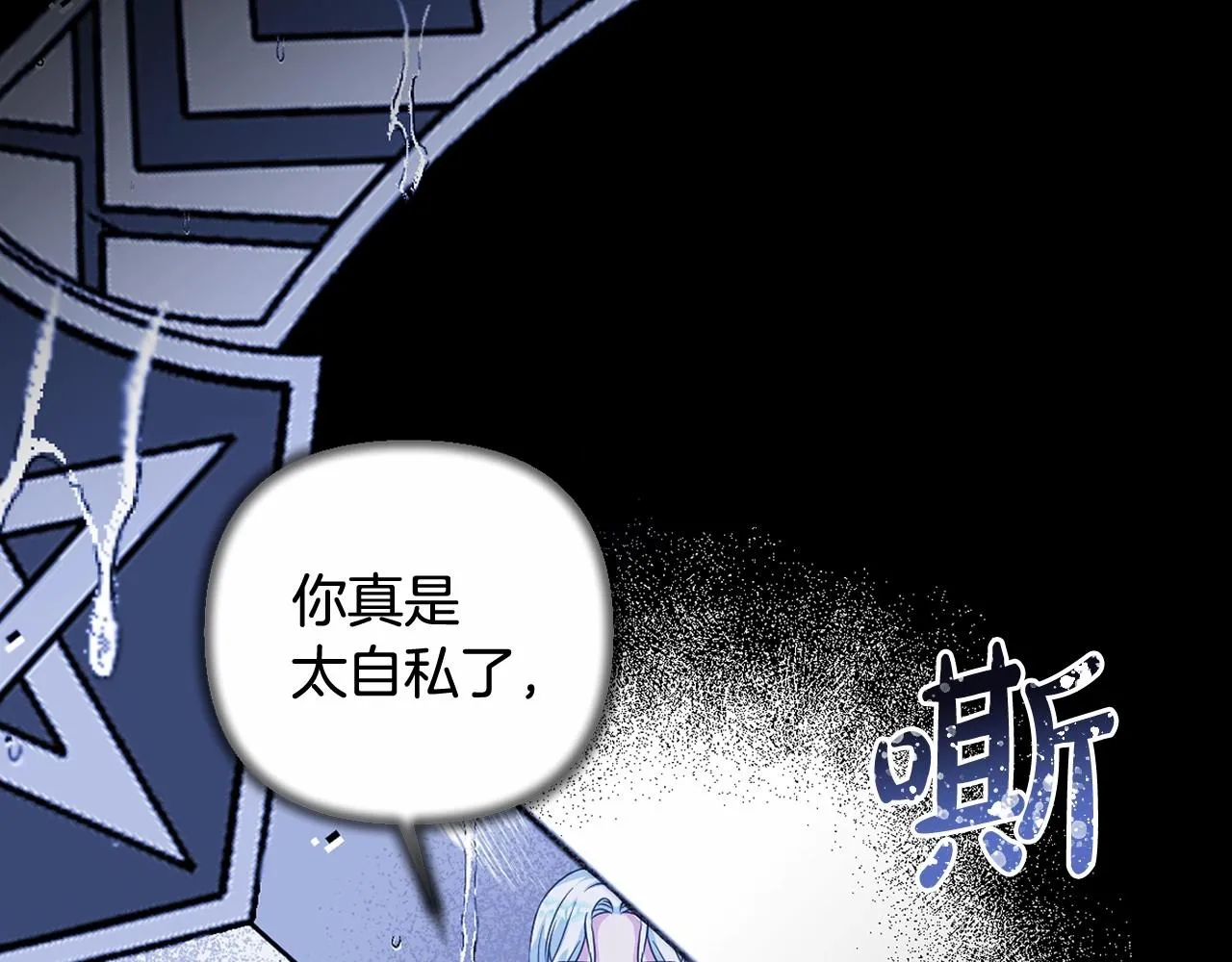 第12话 姐姐我想你了 第74页