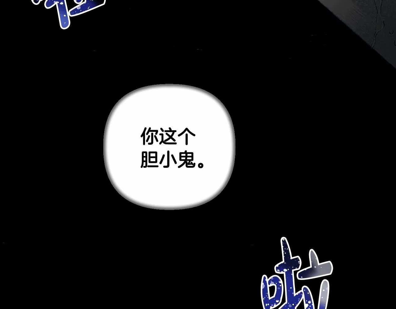 第12话 姐姐我想你了 第76页