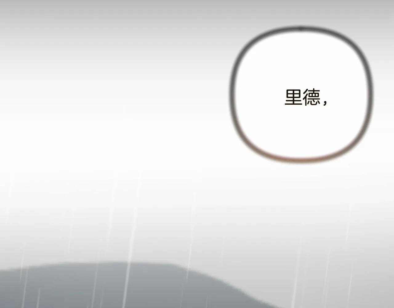 第12话 姐姐我想你了 第78页