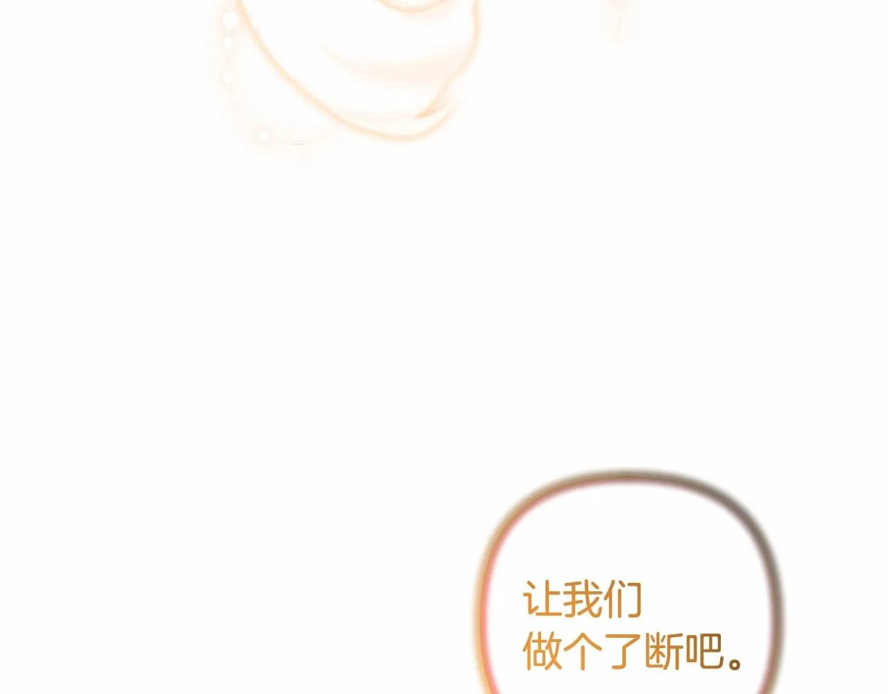 第12话 姐姐我想你了 第87页