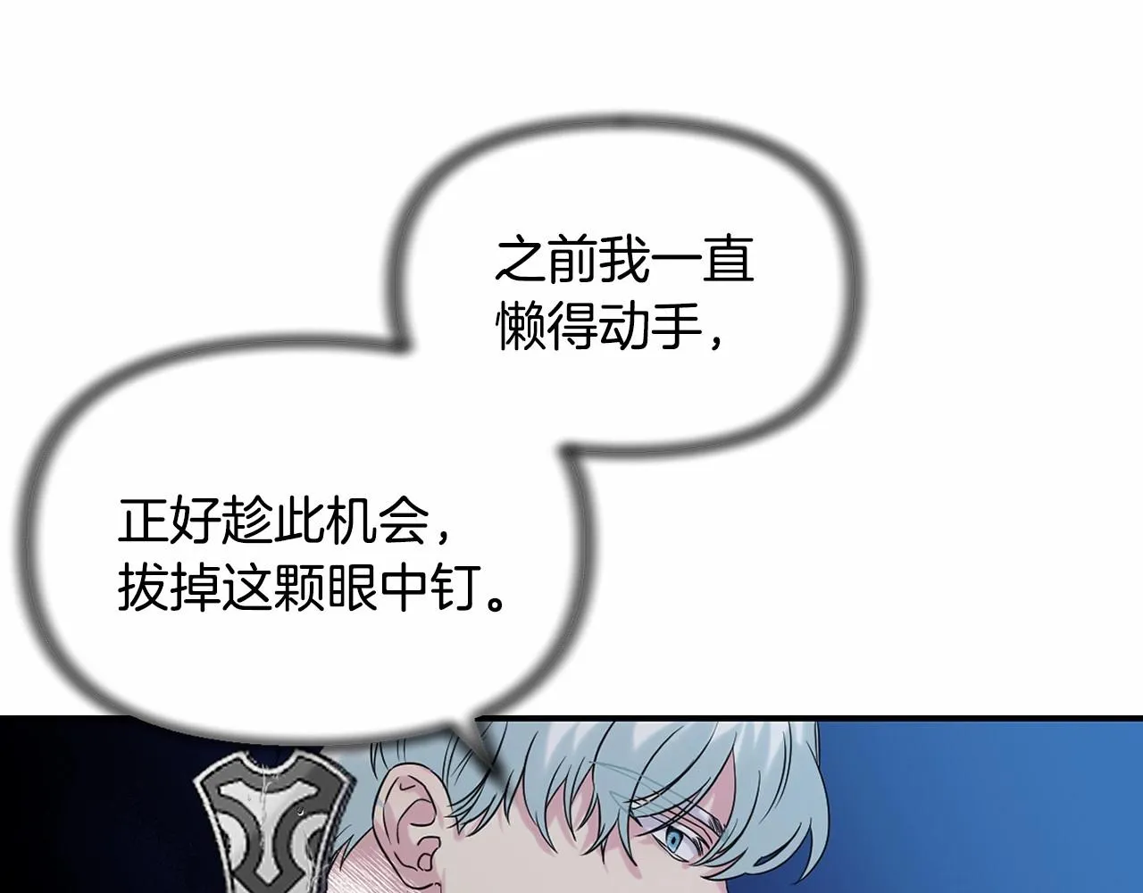 第12话 姐姐我想你了 第92页