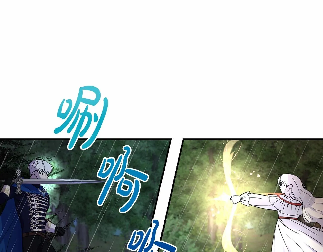 第12话 姐姐我想你了 第94页