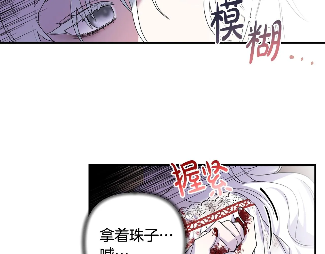 第12话 姐姐我想你了 第114页