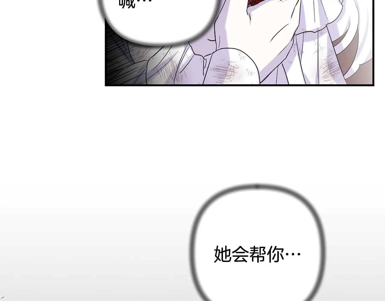 第12话 姐姐我想你了 第115页