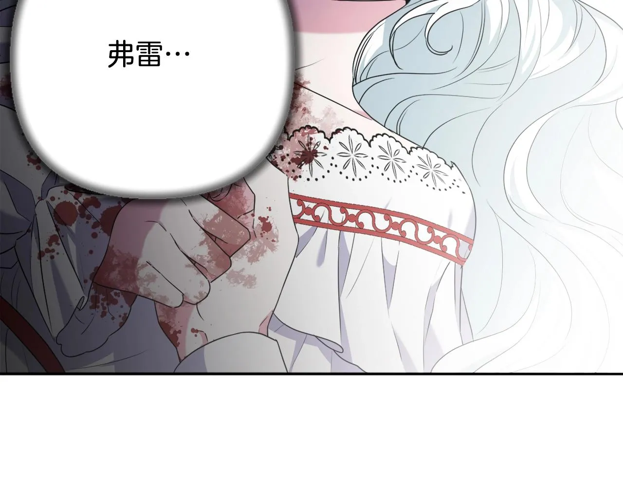 第12话 姐姐我想你了 第117页