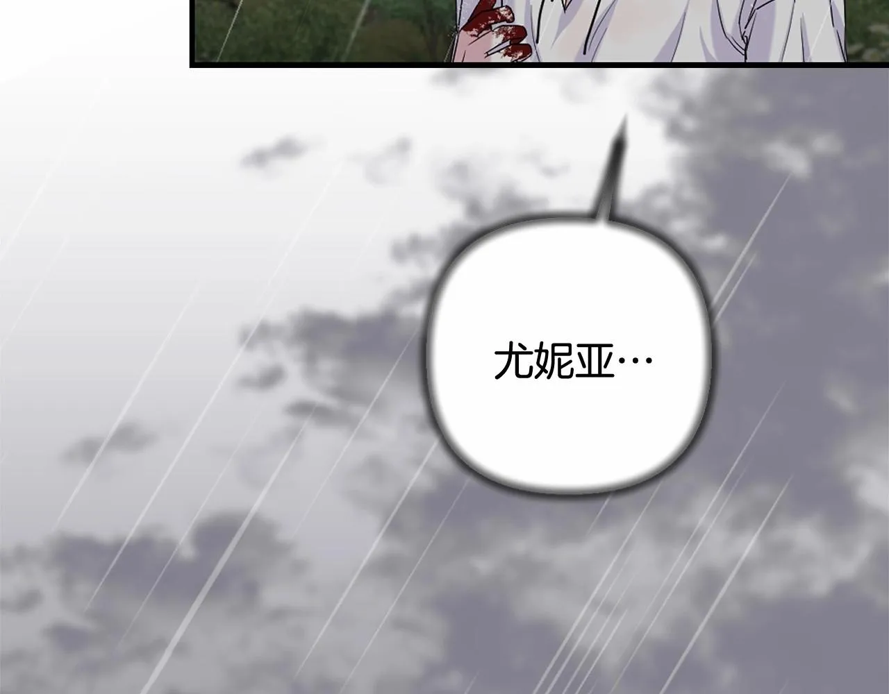 第12话 姐姐我想你了 第129页