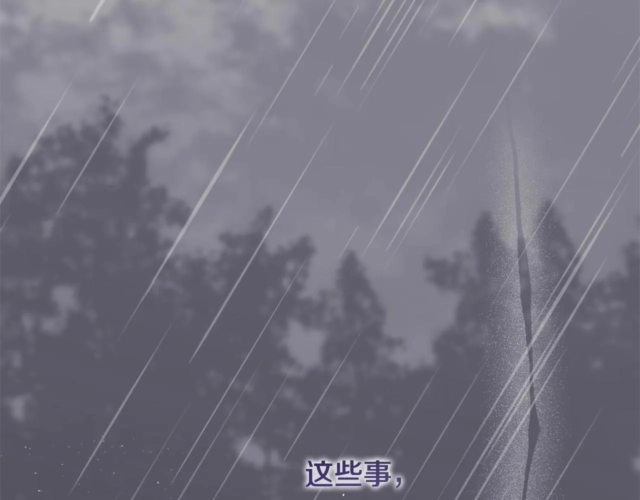第12话 姐姐我想你了 第130页