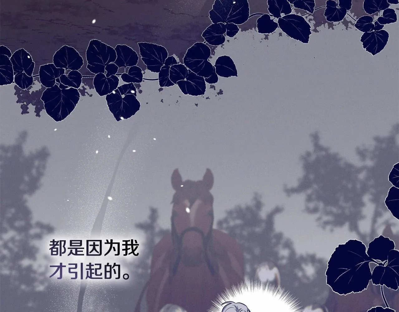 第12话 姐姐我想你了 第132页