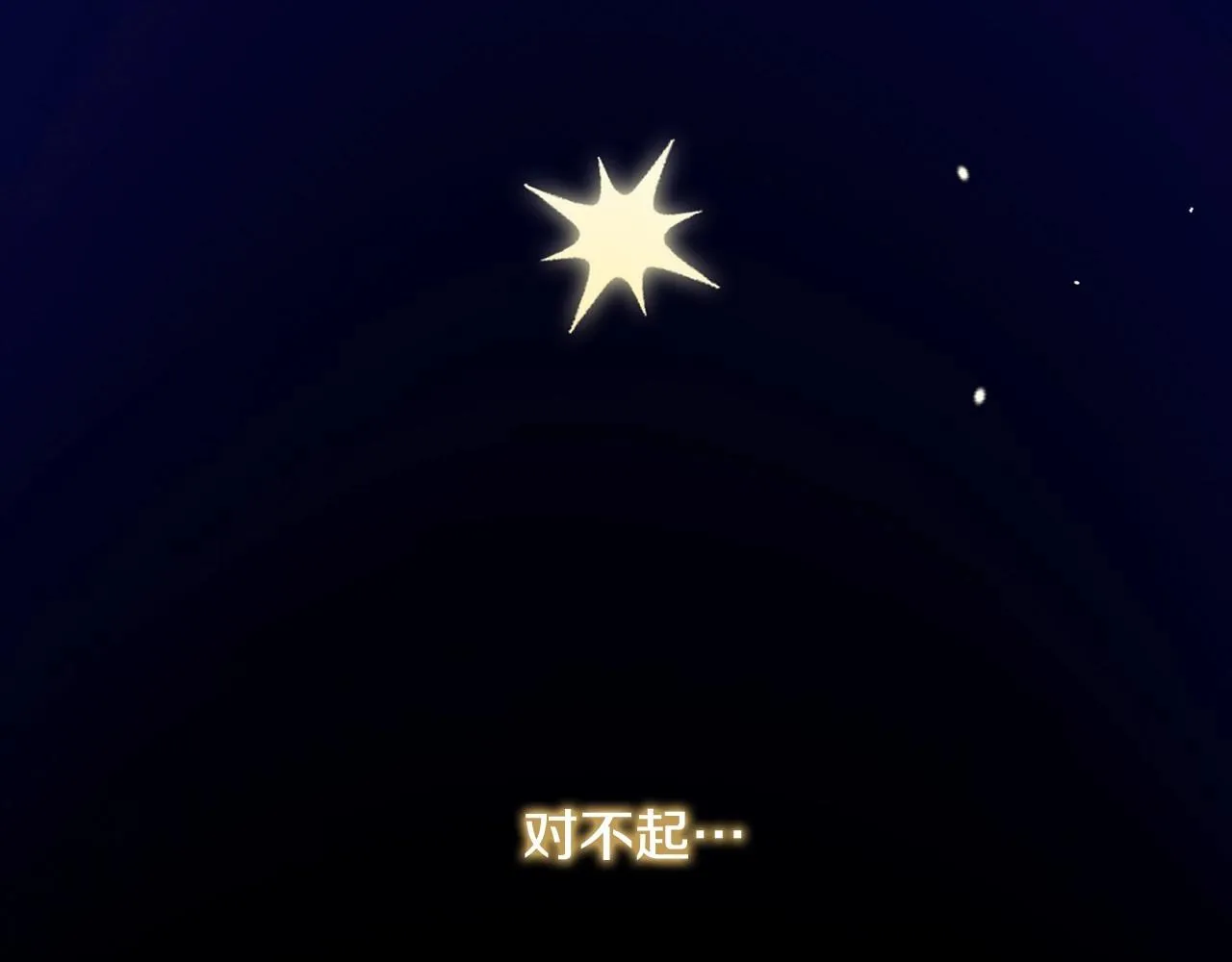 第12话 姐姐我想你了 第138页