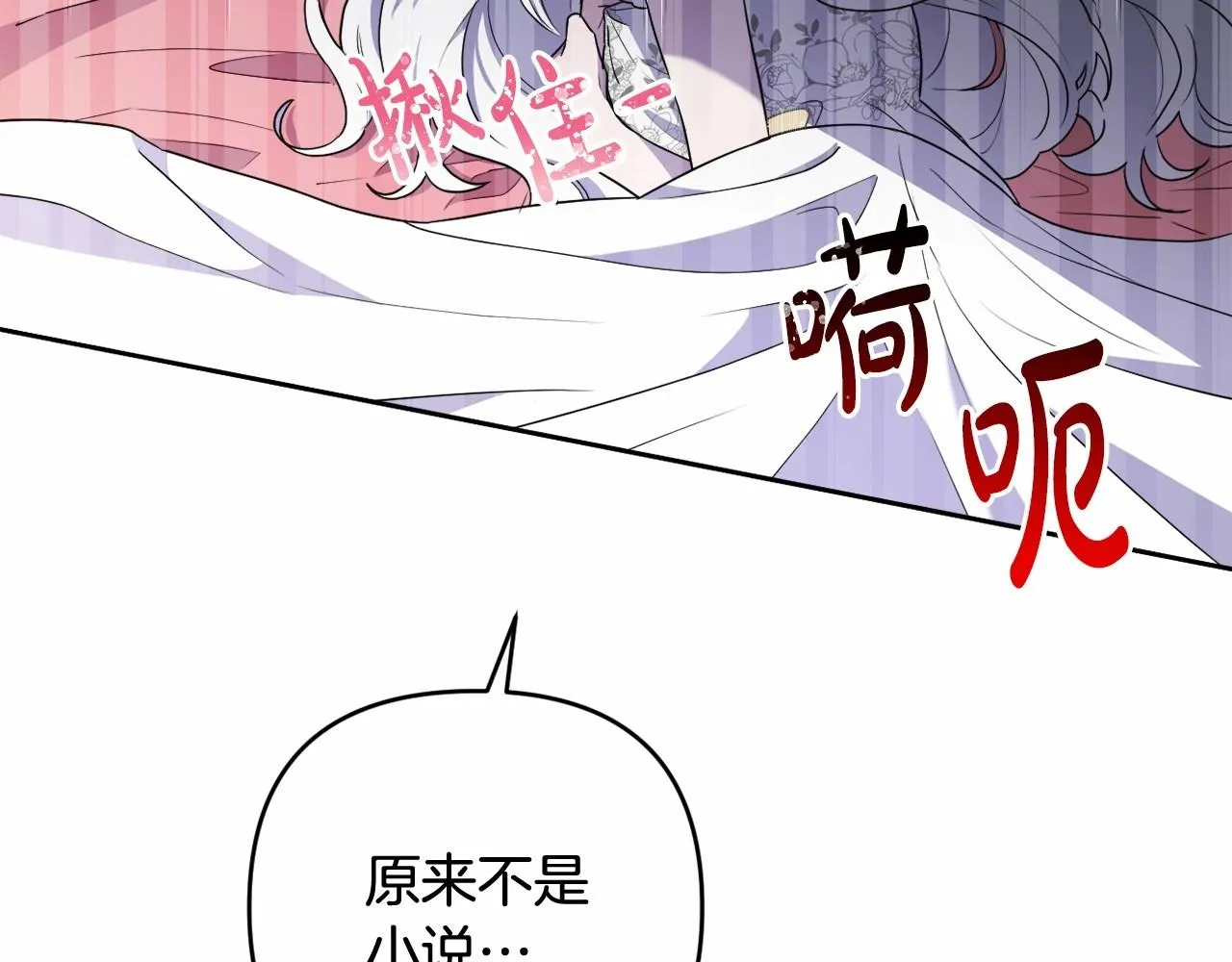 第12话 姐姐我想你了 第144页