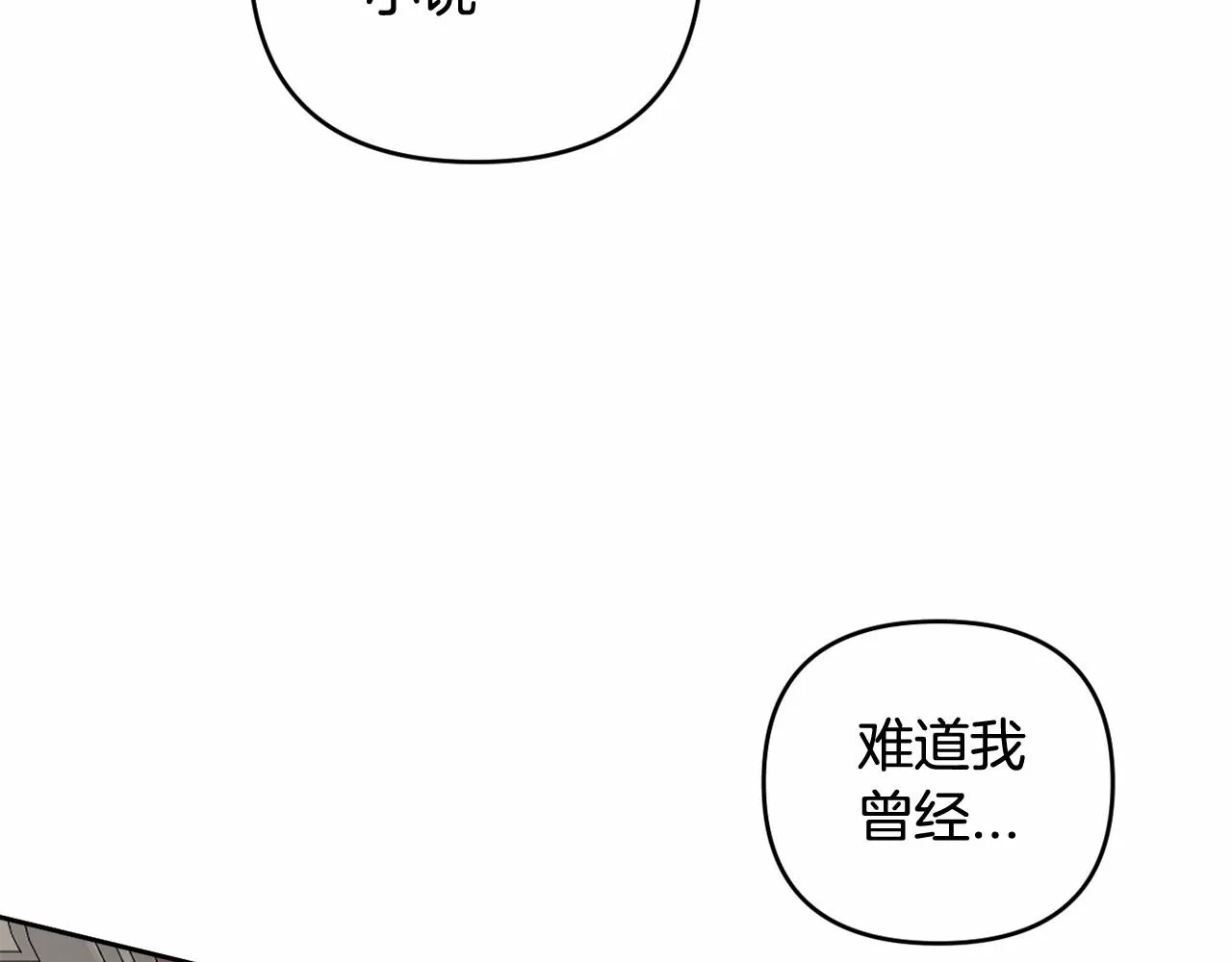 第12话 姐姐我想你了 第145页