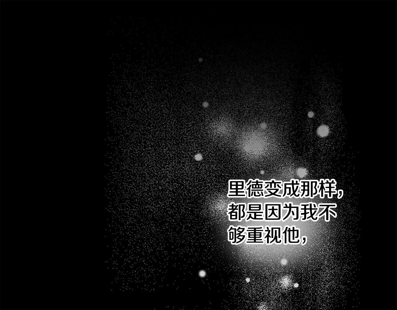 第12话 姐姐我想你了 第150页