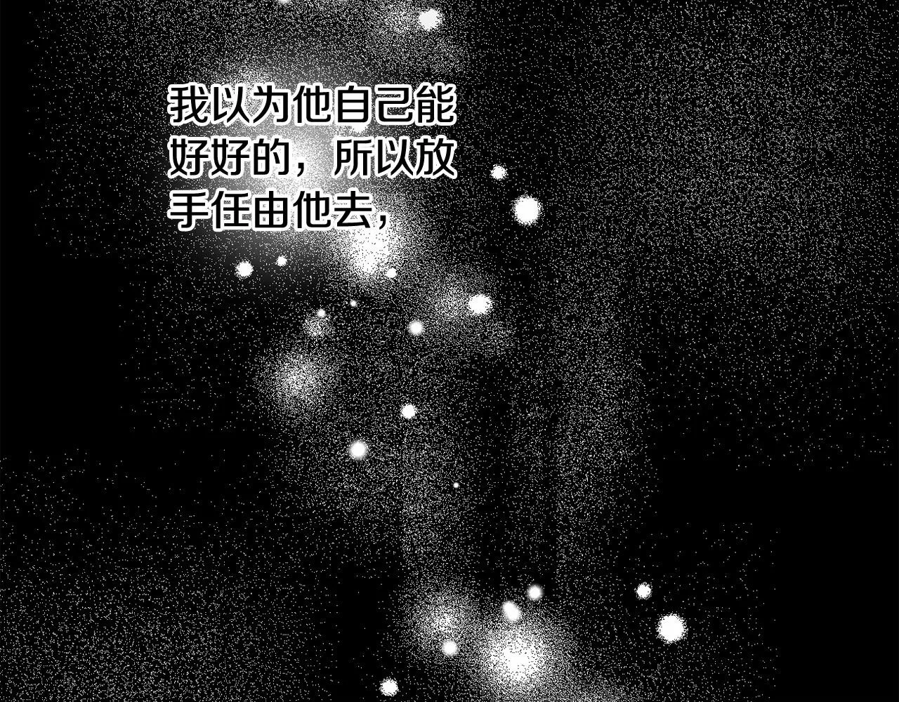 第12话 姐姐我想你了 第152页