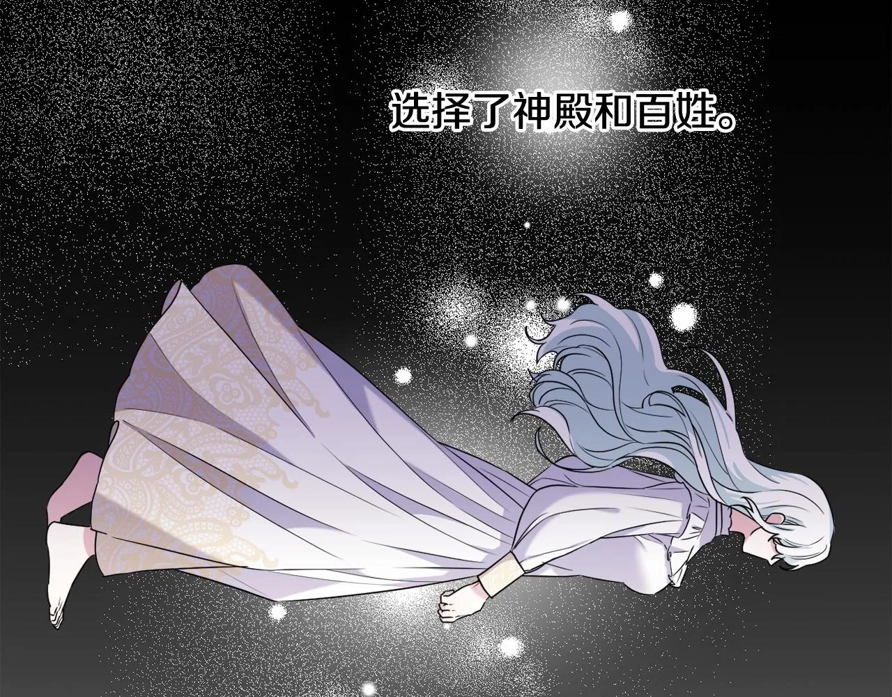 第12话 姐姐我想你了 第153页