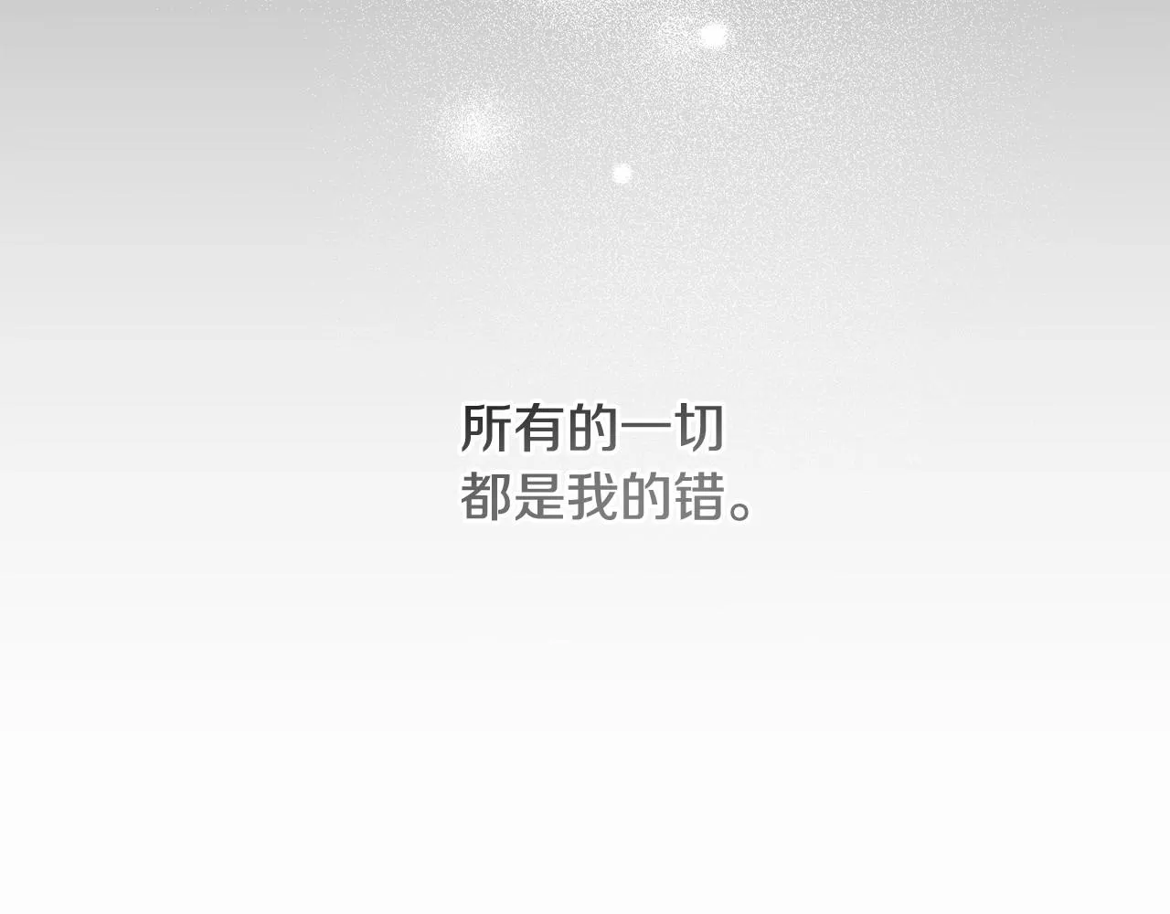第12话 姐姐我想你了 第155页