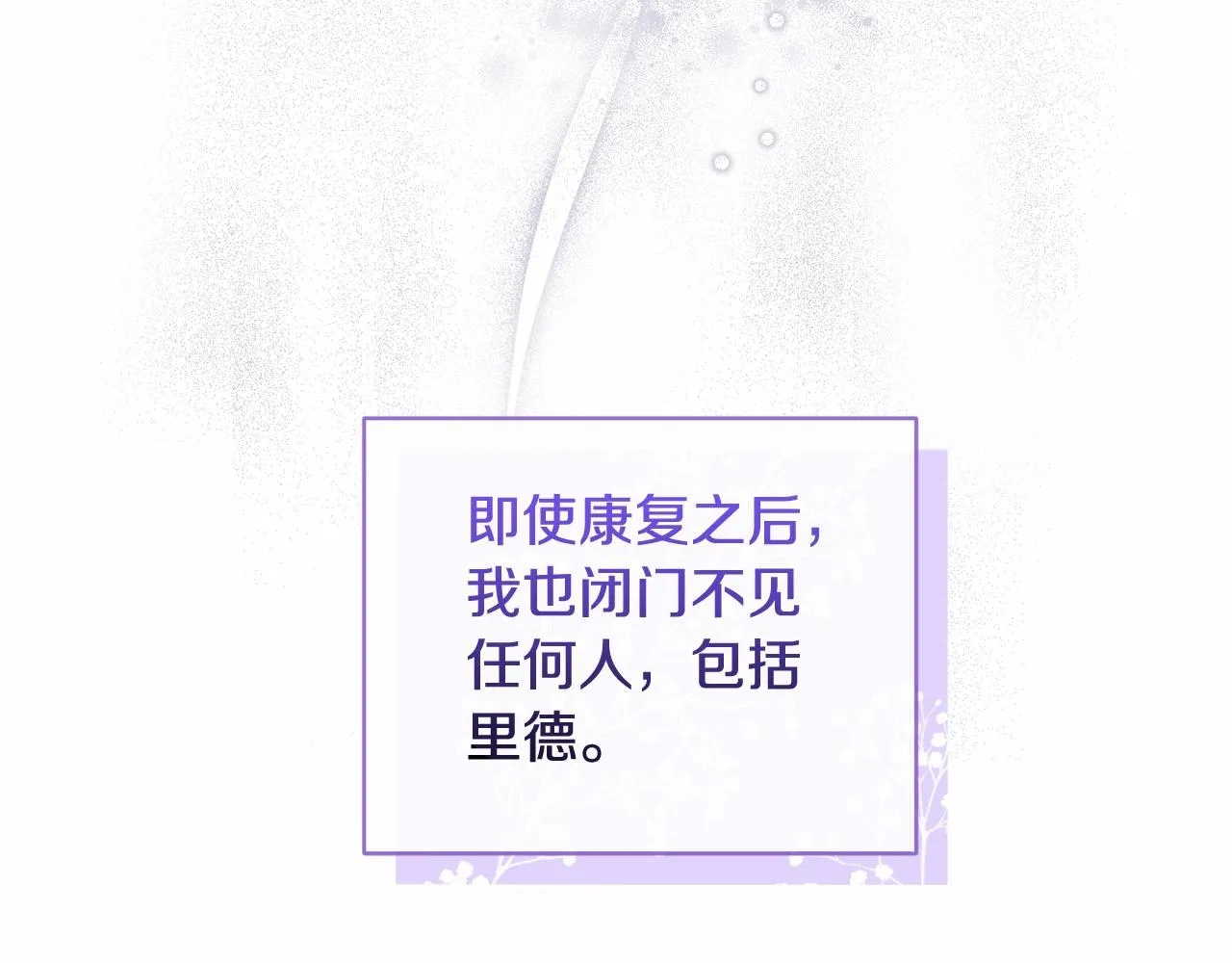 第12话 姐姐我想你了 第164页
