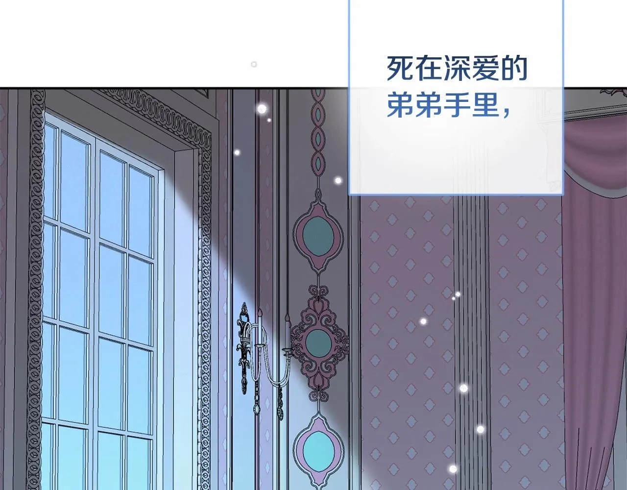 第12话 姐姐我想你了 第166页
