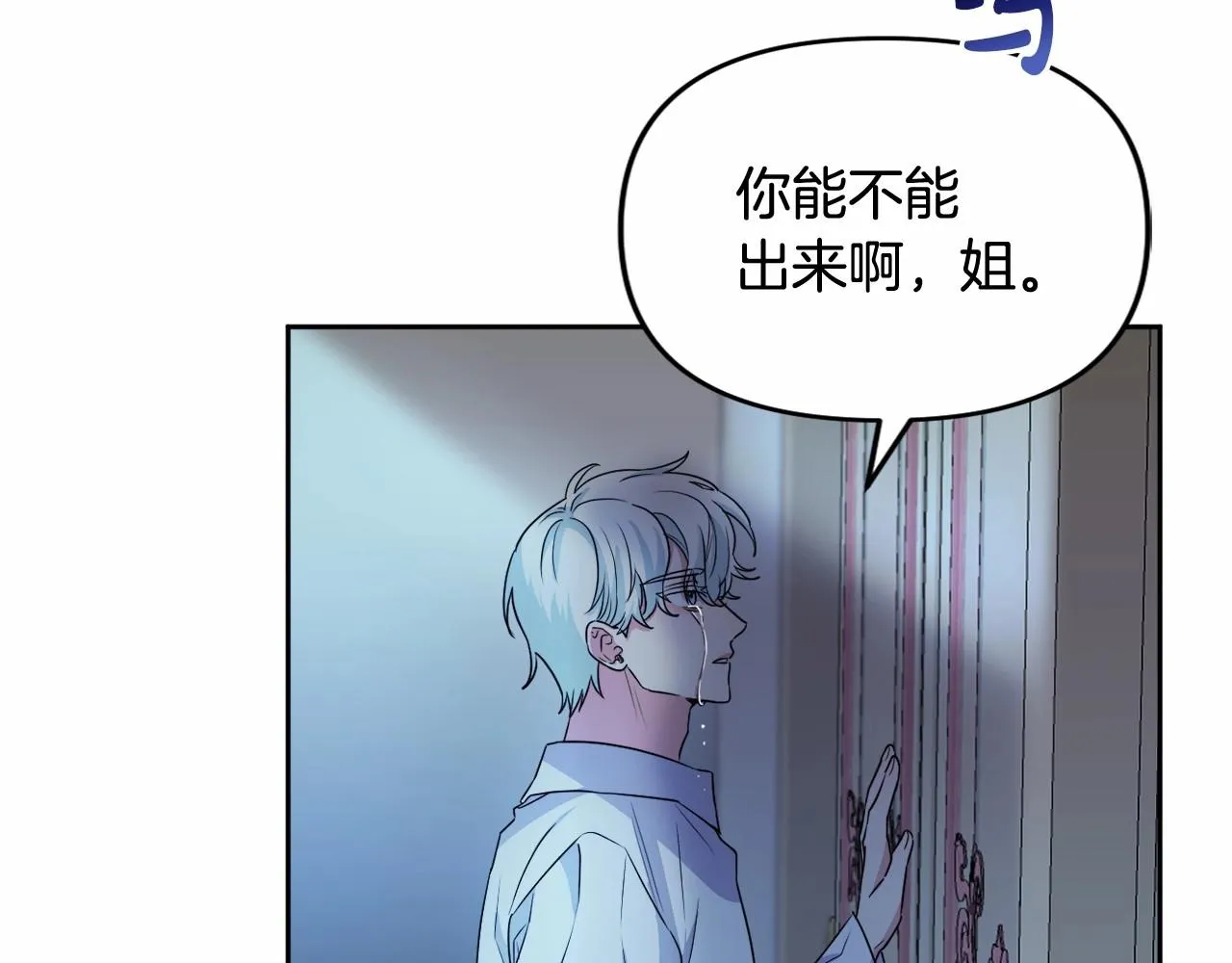 第12话 姐姐我想你了 第171页