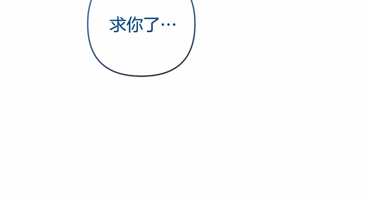 第12话 姐姐我想你了 第173页