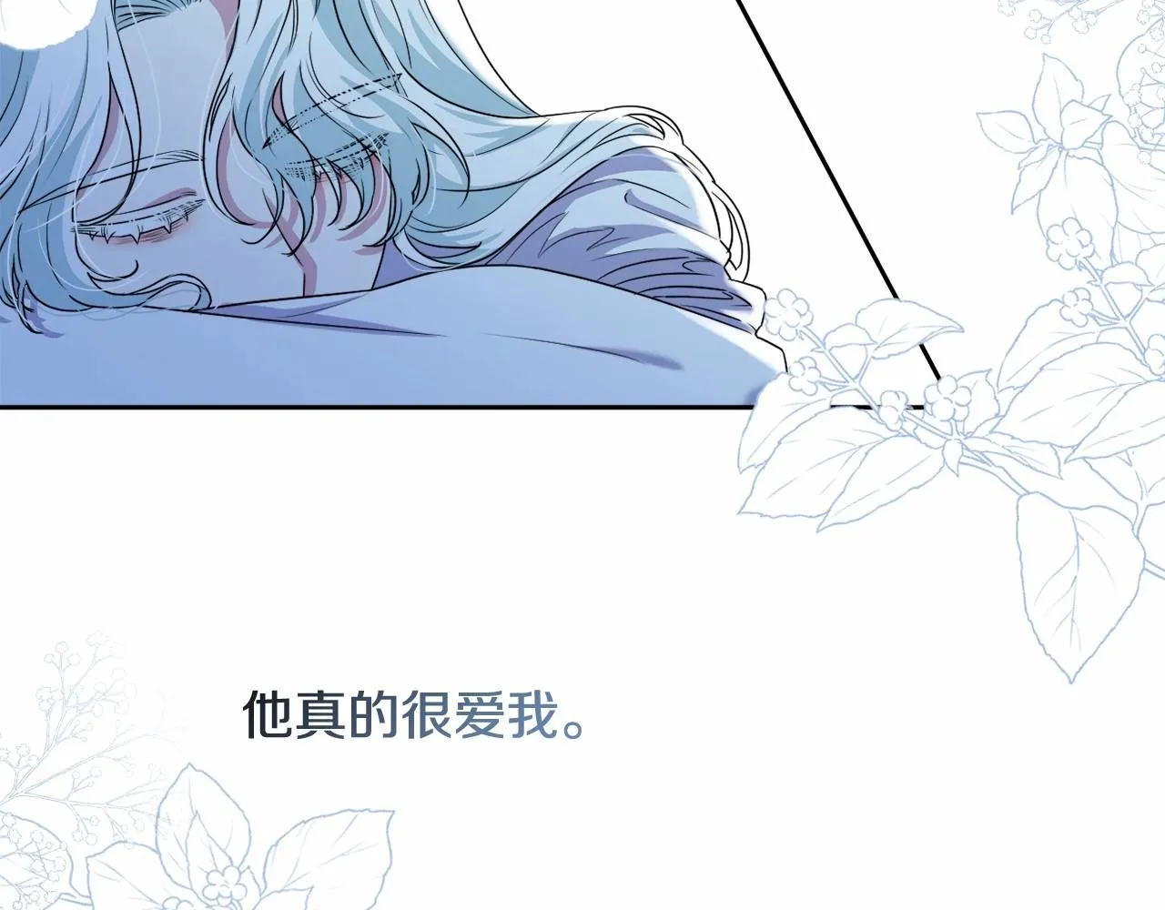 第12话 姐姐我想你了 第175页