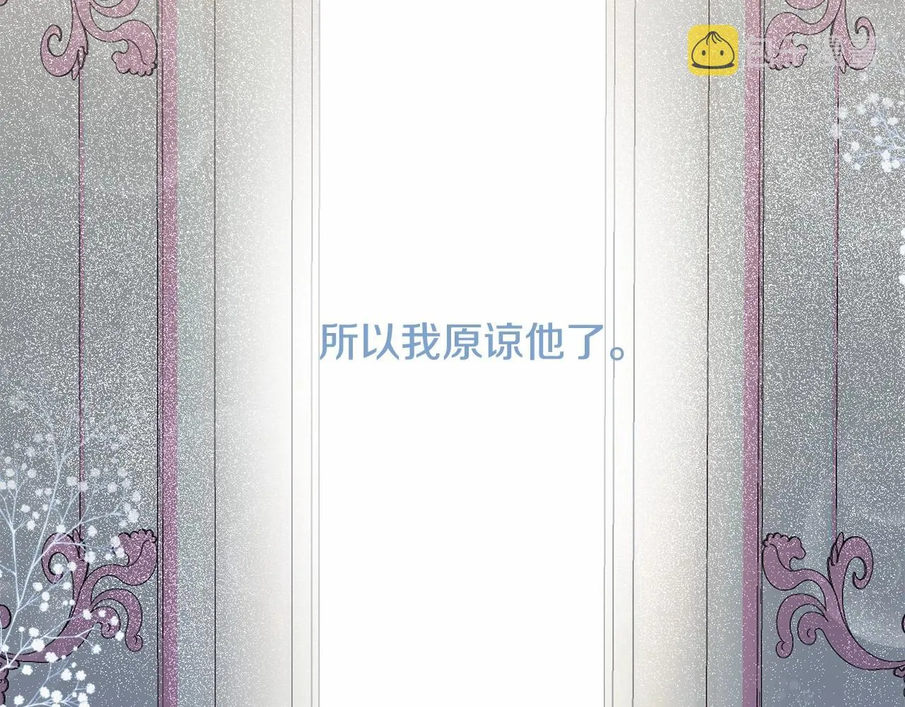 第12话 姐姐我想你了 第177页