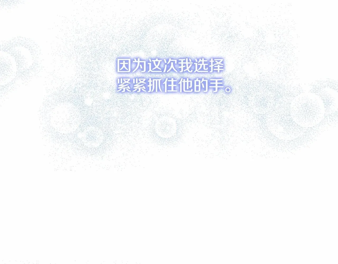 第12话 姐姐我想你了 第183页