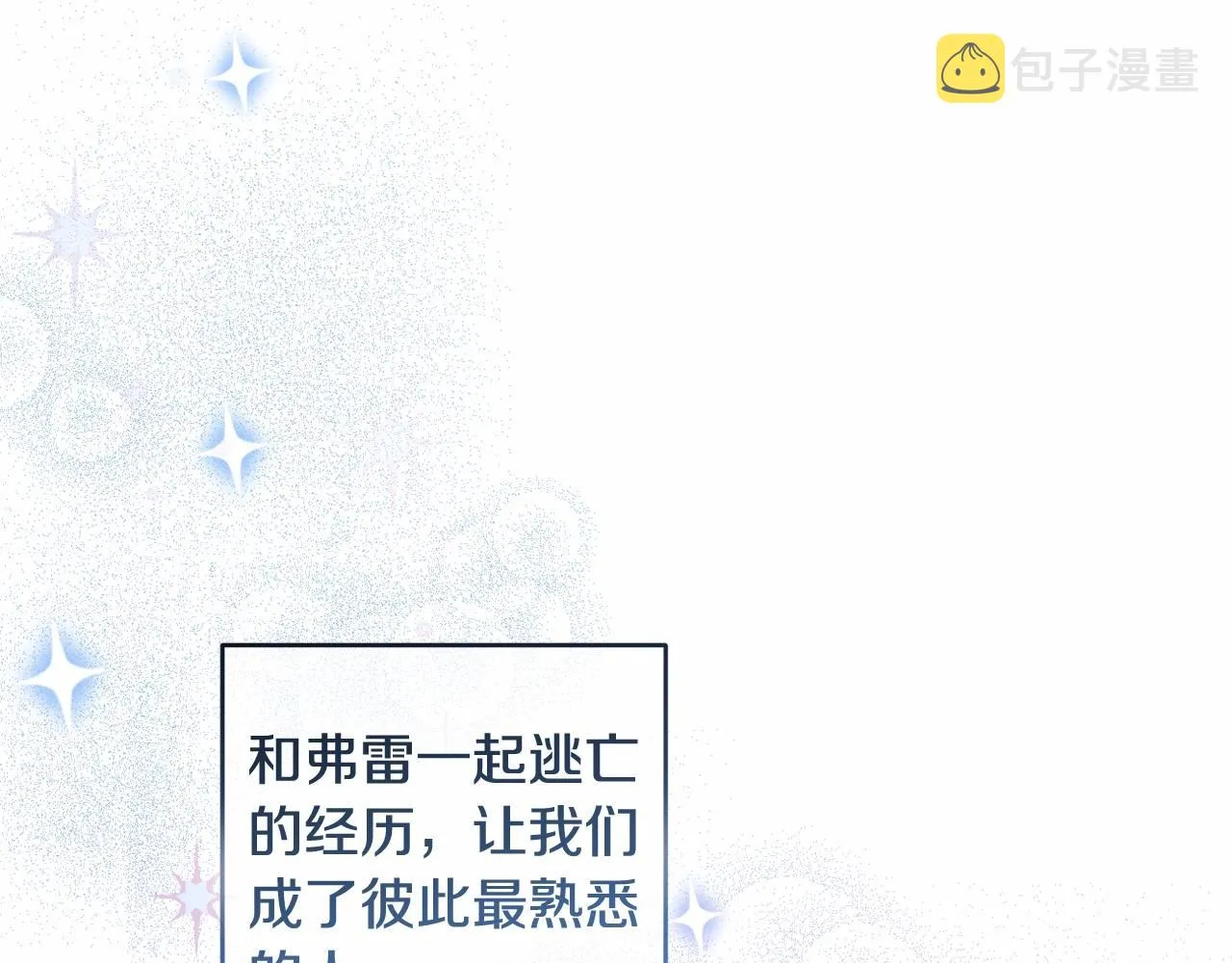 第12话 姐姐我想你了 第184页