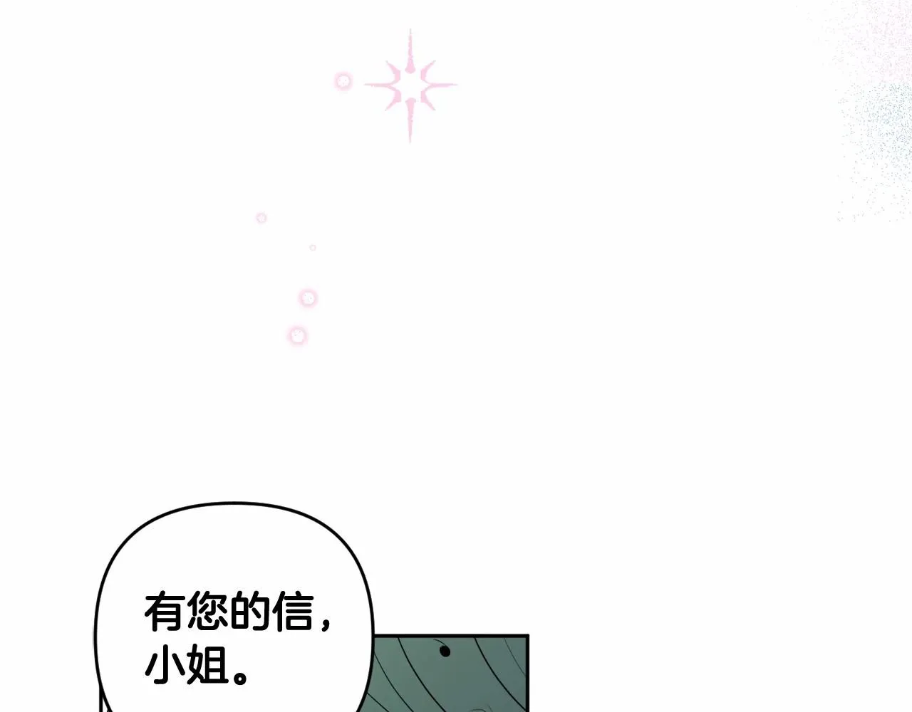 第12话 姐姐我想你了 第187页