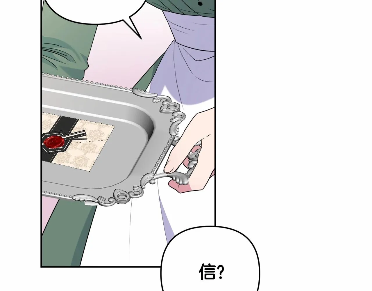 第12话 姐姐我想你了 第188页