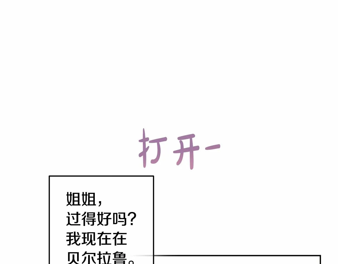 第12话 姐姐我想你了 第190页