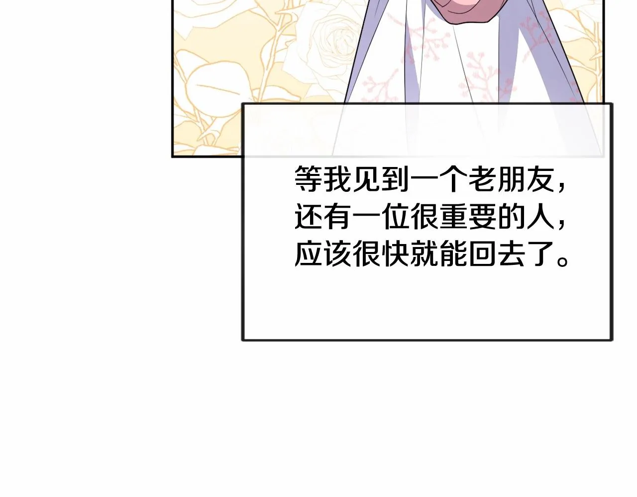 第12话 姐姐我想你了 第192页