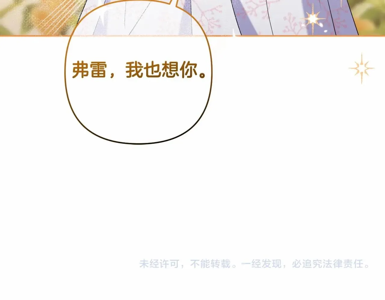 第12话 姐姐我想你了 第196页