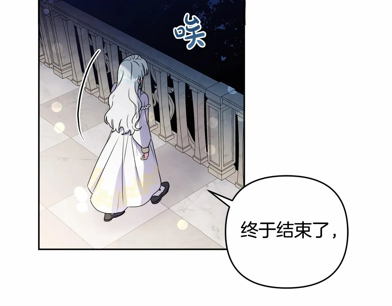 第10话 我会治好你 第5页